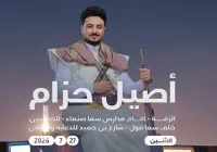فنان يمني يعلن موعد حفل زفافة بعد أشهر من إنفصاله من فنانة مشهورة