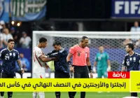الارجنتين إلى النهائي بعد الفوز على أنجلترا بنتيجة 2:1