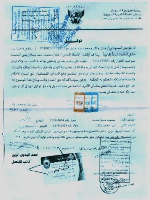 إعادة المبلغ بعد إعتراف المحامية