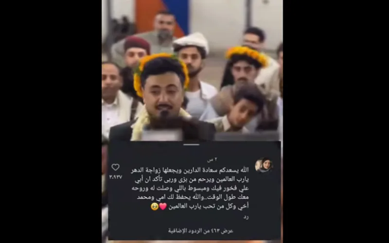 الفنانة منى أسعد تعلق على زواج الفنان أصيل حزام يفاجيء الجميع
