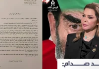 رغد صدام حسين تنفي الشائعات حول وجود “ابنة سرية” لوالدها وتوجه رسالة لأهل اليمن