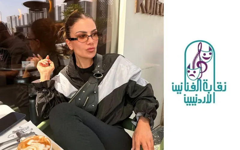 شطب إسم الفنانة صبا مبارك من نقابة الفنانين الأردنيين والسبب الفلوس