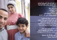 انفصال الفنانة اليمنية فاطمة مثنى