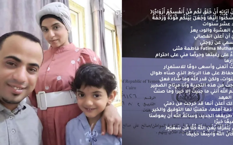 انفصال الفنانة اليمنية فاطمة مثنى بعد 10 أعوام من الزواج وتعليقها على المنشور