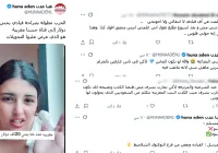 سنو المغربية تتصدر التريند بعد حصولها على 20 ألف دولار.. من أرسل المبلغ؟