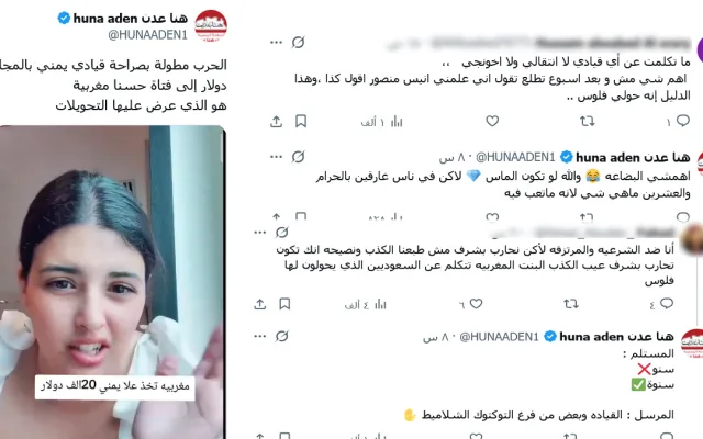 سنو المغربية تتصدر التريند بعد حصولها على 20 ألف دولار.. من أرسل المبلغ؟