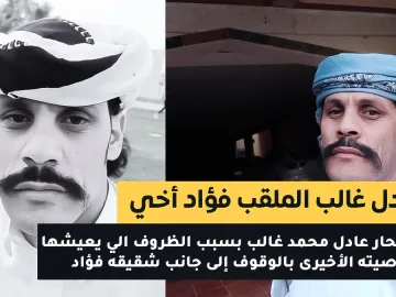 إنتحار عادل غالب