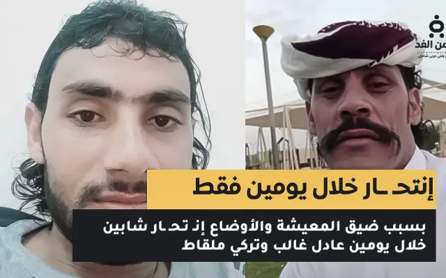 وفاة عادل غالب والشاب تركي ملقاط