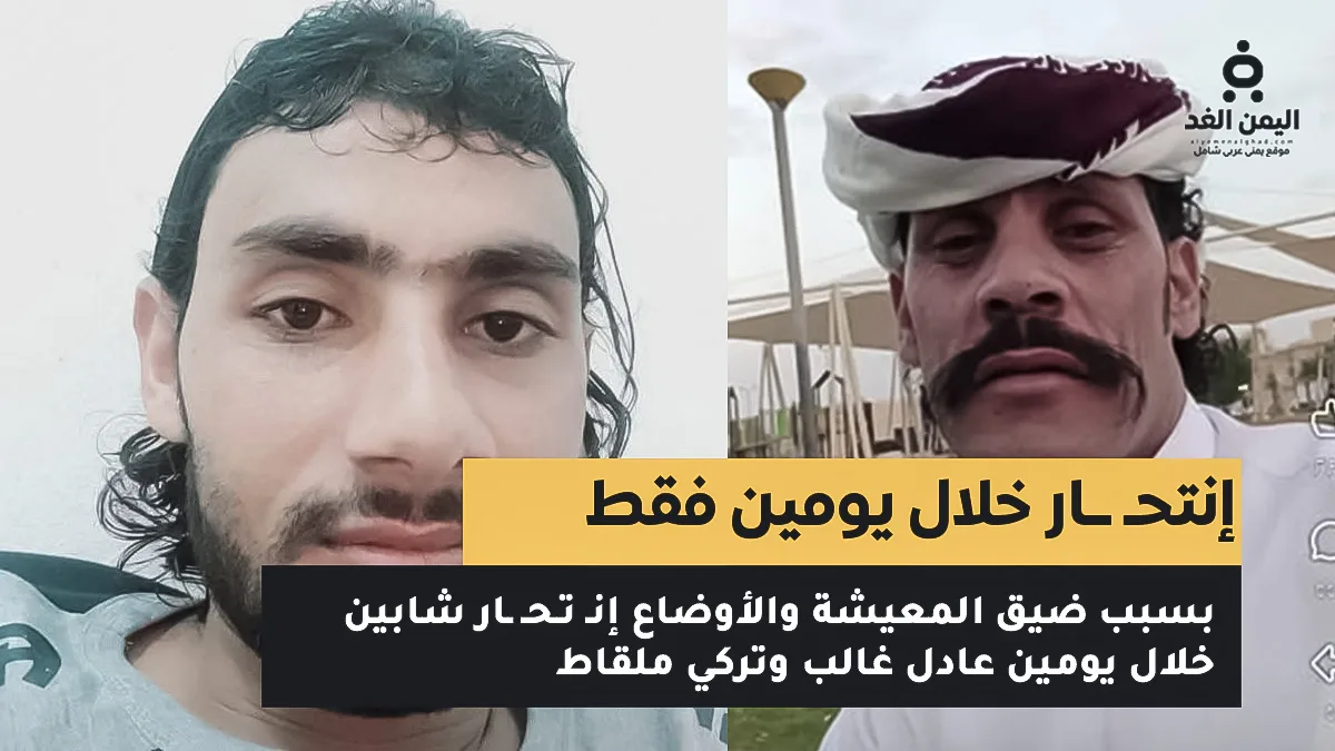 وفاة عادل غالب والشاب تركي ملقاط