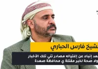 نفي خبر مقتل فارس الحباري