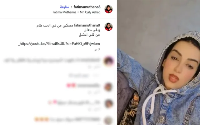 من قلي اعشق.. أول تعليق من الفنانة فاطمة مثنى بعد الإنفصال