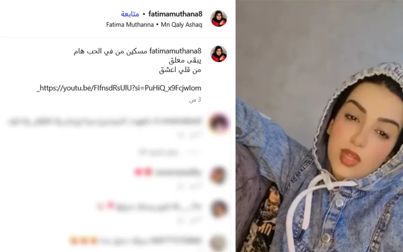 من قلي اعشق.. أول تعليق من الفنانة فاطمة مثنى بعد الإنفصال