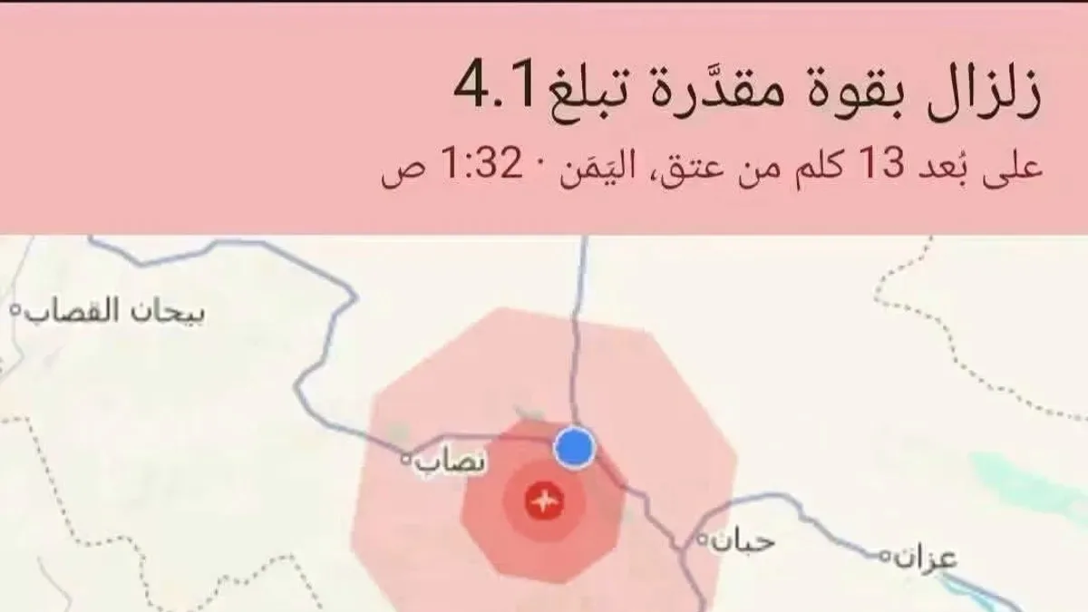 هزة أرضية بقوة 4.1 درجات تهز عتق