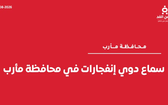 دوي إنفجارات في محافظة مأرب جراء قصف صاروخي