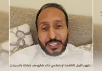 الناشط الإجتماعي خالد شايع
