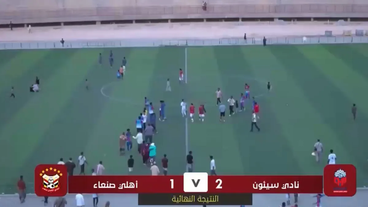 نادي سيئون يفوز على أهلي صنعاء 2:1