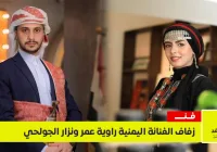 الفنانة رواية عمر تعلن عقد قرانها