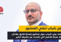 إصابة طارق عفاش في المخاء