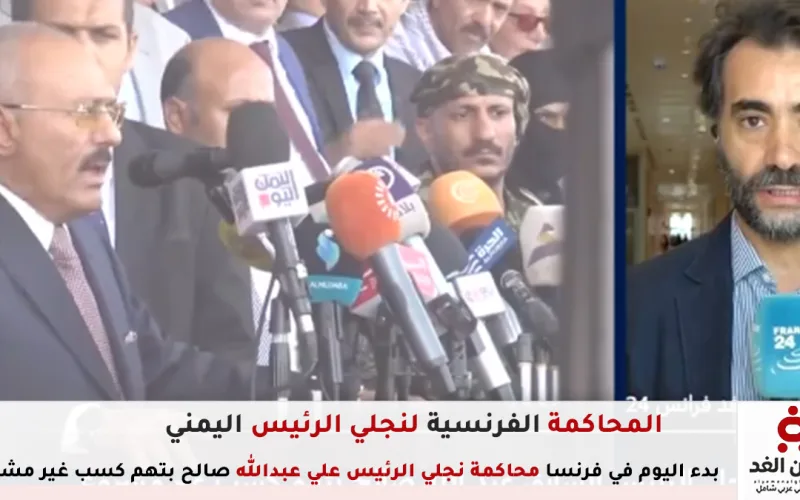 فرنسا.. البدء بمحاكمة أحمد علي عبدالله صالح وشقيقه خالد بتهم كسب غير مشروع