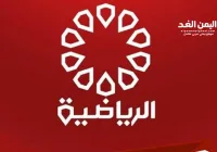 تردد قناة الكويت الرياضية