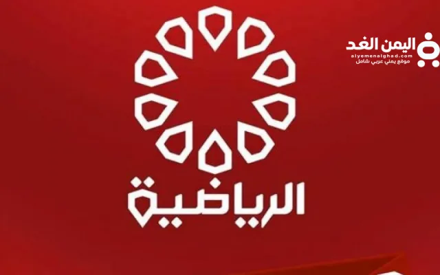 تردد قناة الكويت الرياضية الجديد 2026 على نايل سات.. التردد 11977