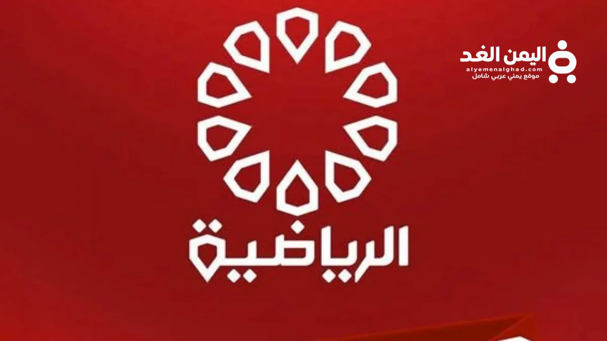 تردد قناة الكويت الرياضية