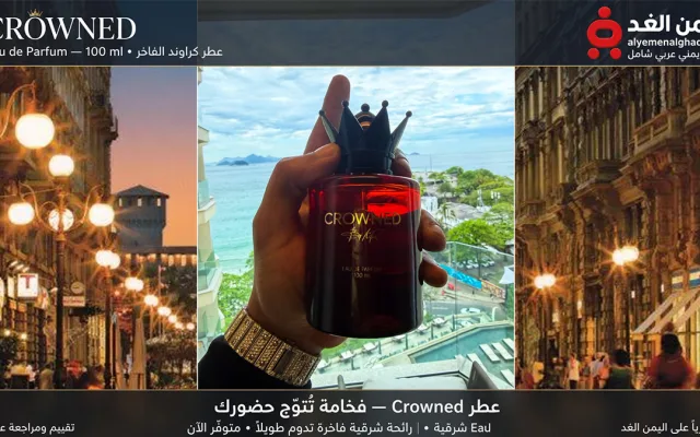 عطر محمد رمضان Crowned