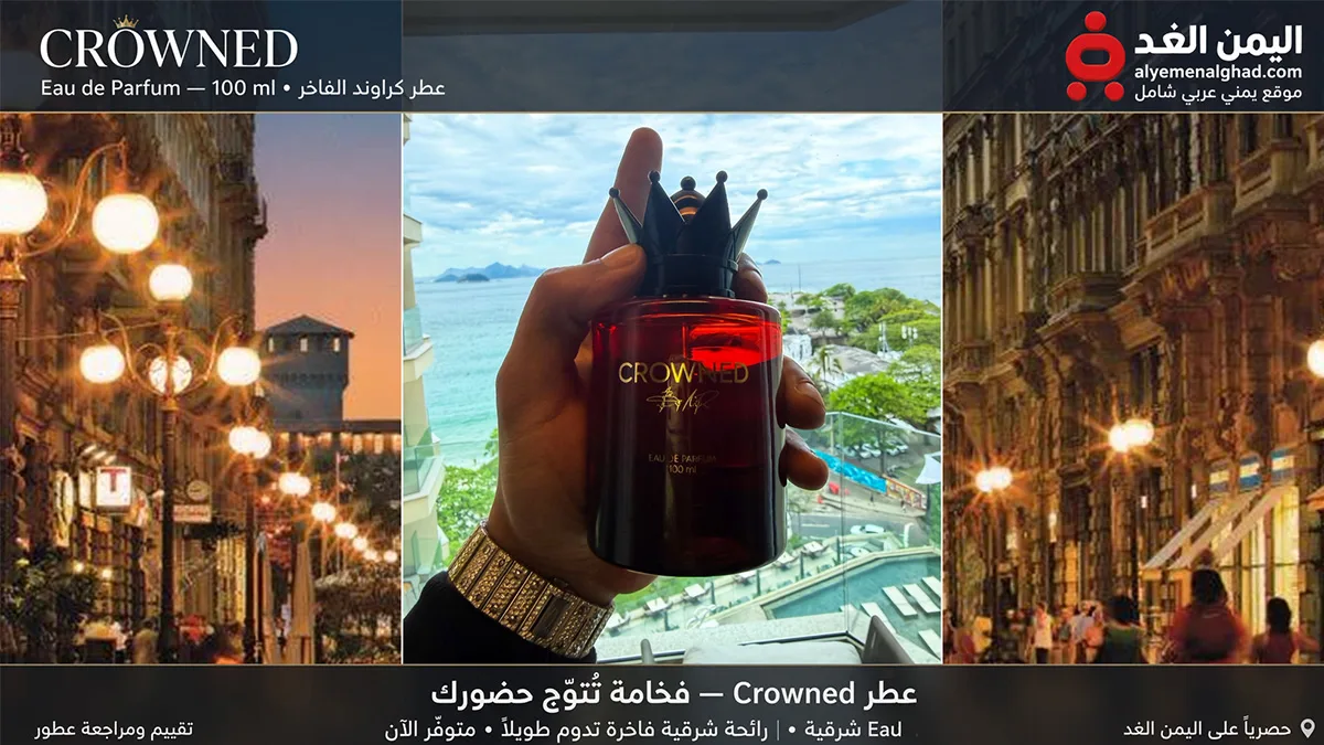 عطر محمد رمضان Crowned