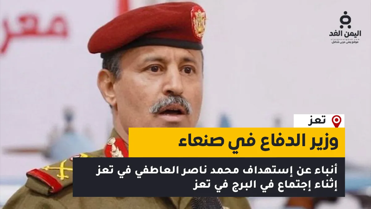 محمد ناصر العاطفي