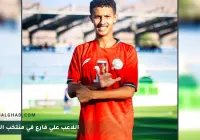 علي فارع
