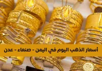 أسعار الذهب اليوم 21 أكتوبر 2026