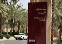 سفارة اليمن بالرياض توضح خطوات حجز موعد أبشر لتصحيح الأوضاع